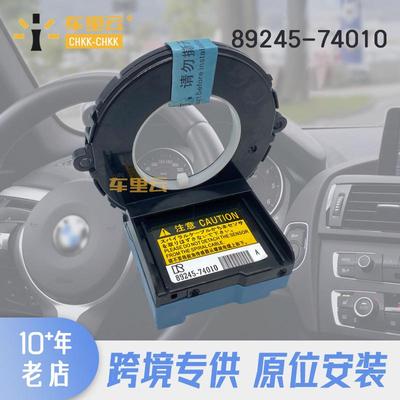 适用于丰田霸道4000 CT200 NCP120等车型 角度传感器 89245-74010