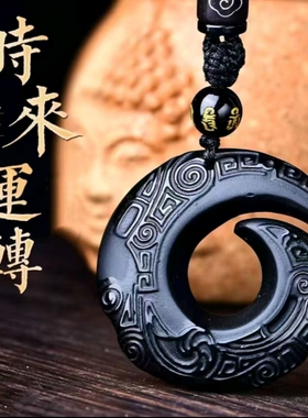 【师傅推荐】马年新款中国风扭转乾坤黑色复古男女吉祥随身挂饰