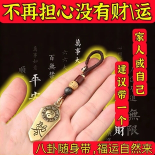 道家职场防小人僻邪神器防惊吓走夜路钥匙扣挂饰雷霆敕令护佑 正品