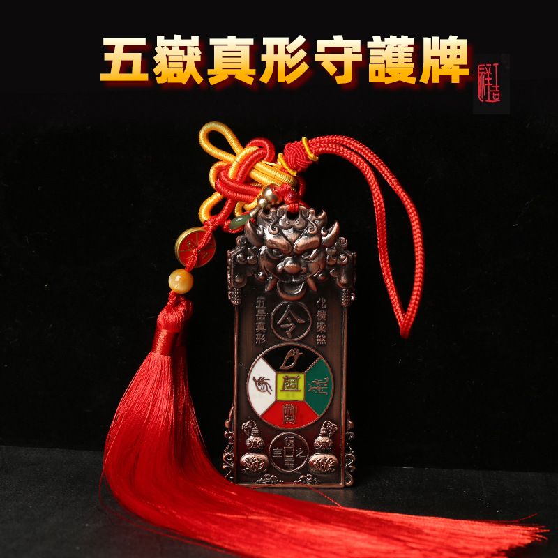 虎头五岳镇形守护牌礼品盒装合横装饰摆件