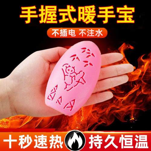 迷你暖手蛋暖手宝自发热替换芯