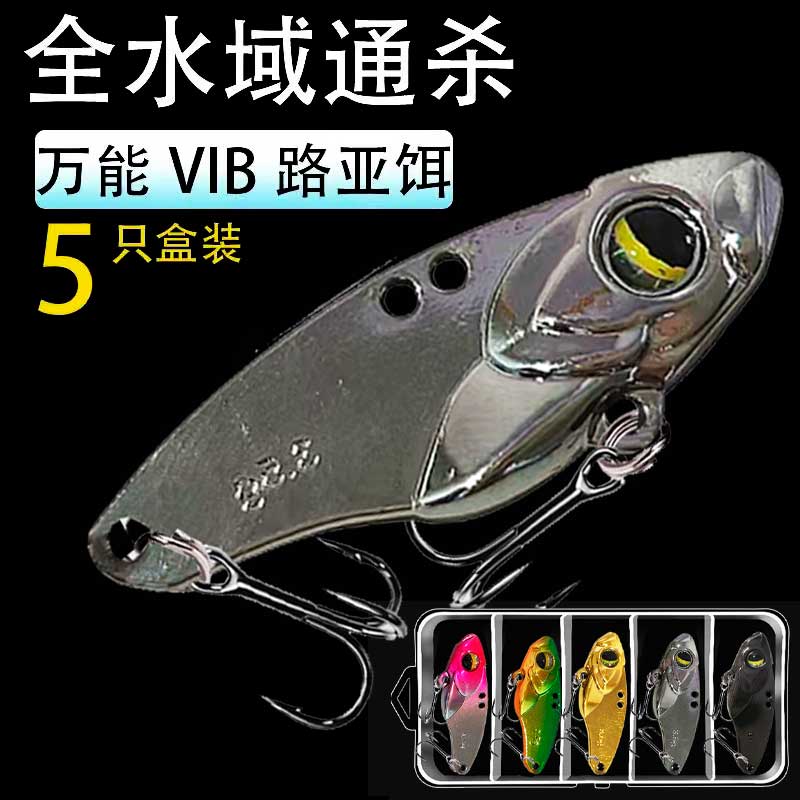 薄背新款微物vib路亚饵