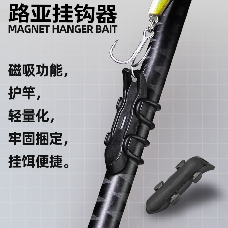 路亚挂钩器鱼竿假饵鱼竿挂饵器路亚竿快速挂钩环固定器扣环挂钩环