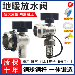 地暖分水器放水阀门排水排气排污阀大流量地热暖气片6分一寸