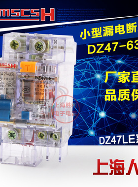 透明DZ47LE-63断路器空气开关带漏电保护器1P+N  2P3P4P 6A-63A