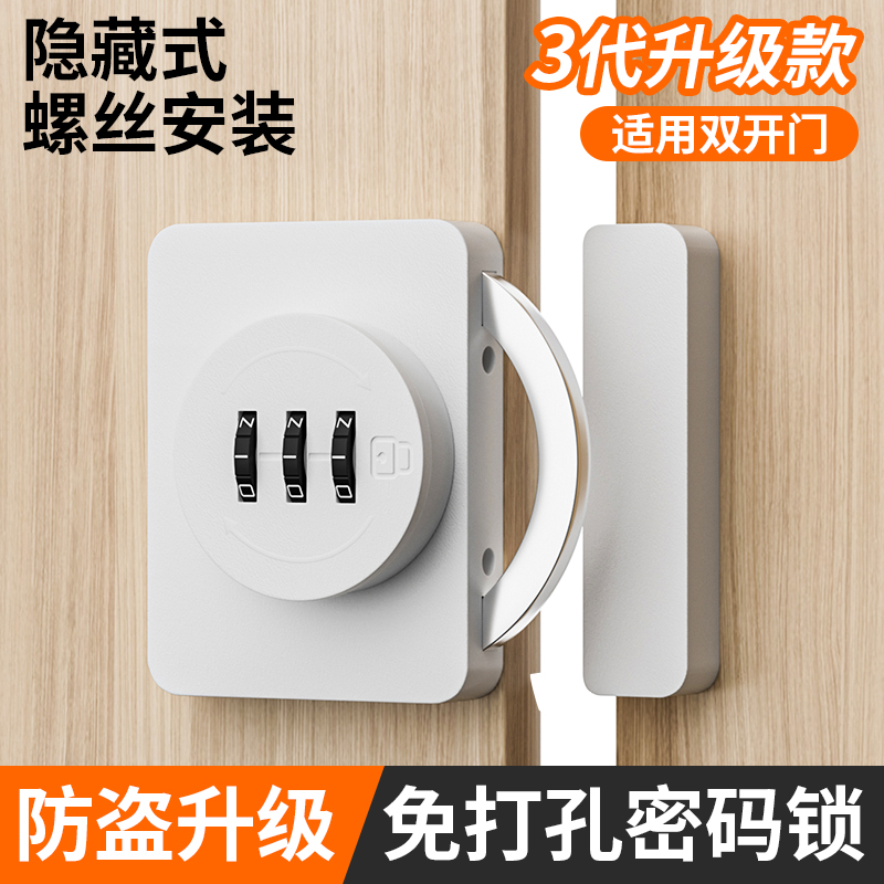 抽屉密码锁免打孔双开门锁柜子锁柜门锁办公桌鞋柜锁床头柜衣柜锁