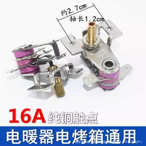 电烤箱烤炉温控器温度调节器温度旋钮100-250度通用温控器开关