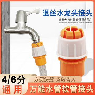 水管接头对接软管接硬管家用浇菜浇花洗车水管接头龙头延长管