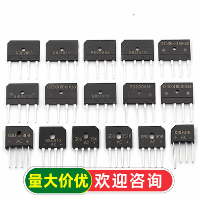 gbj2510 3510整流桥器式电磁炉桥堆2 3 gbu808/810 1510
