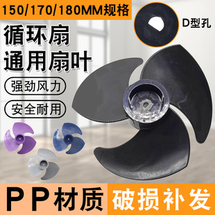 空气循环扇风叶片配件通用型D字孔落地扇台扇扇叶涡轮电风扇叶片