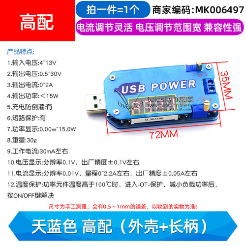 USB可调升降压电源充电模块15W 5V转3.3V9V12V24V30V DP2路由器