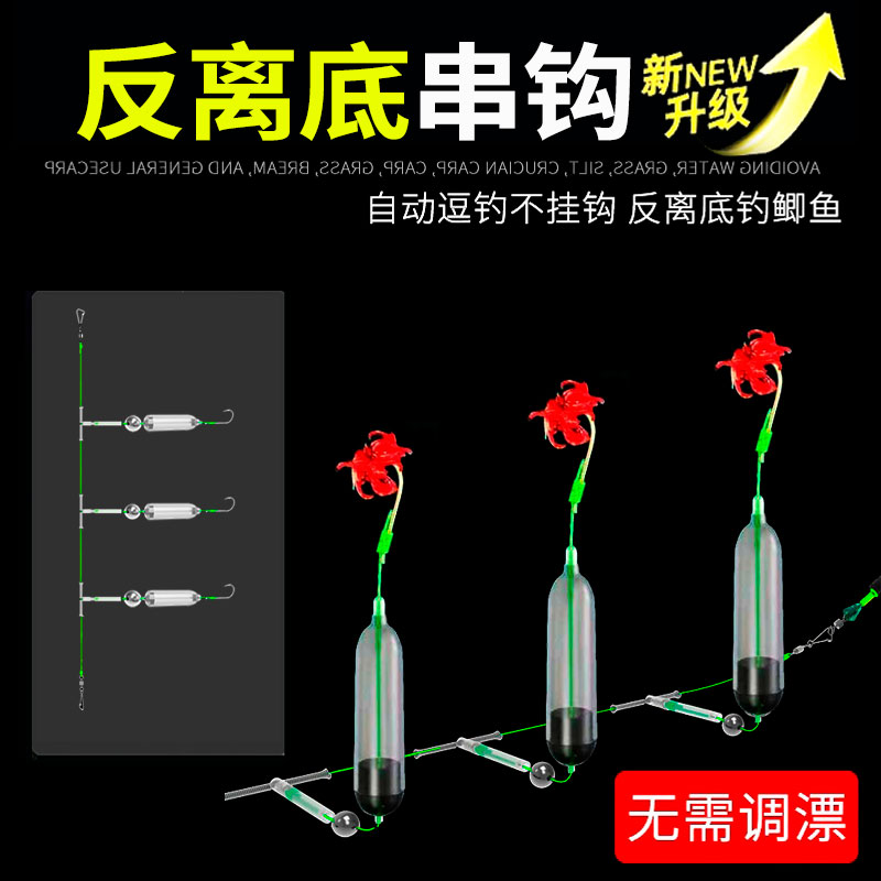 反离底子线串钩绑好成品双钩欧式反底钓抗走水金袖金海夕伊斯尼钩