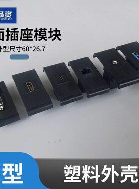 桌面插座翻转式模块话筒卡侬音频HDMIUSB+Type-c数据安装线盒面板