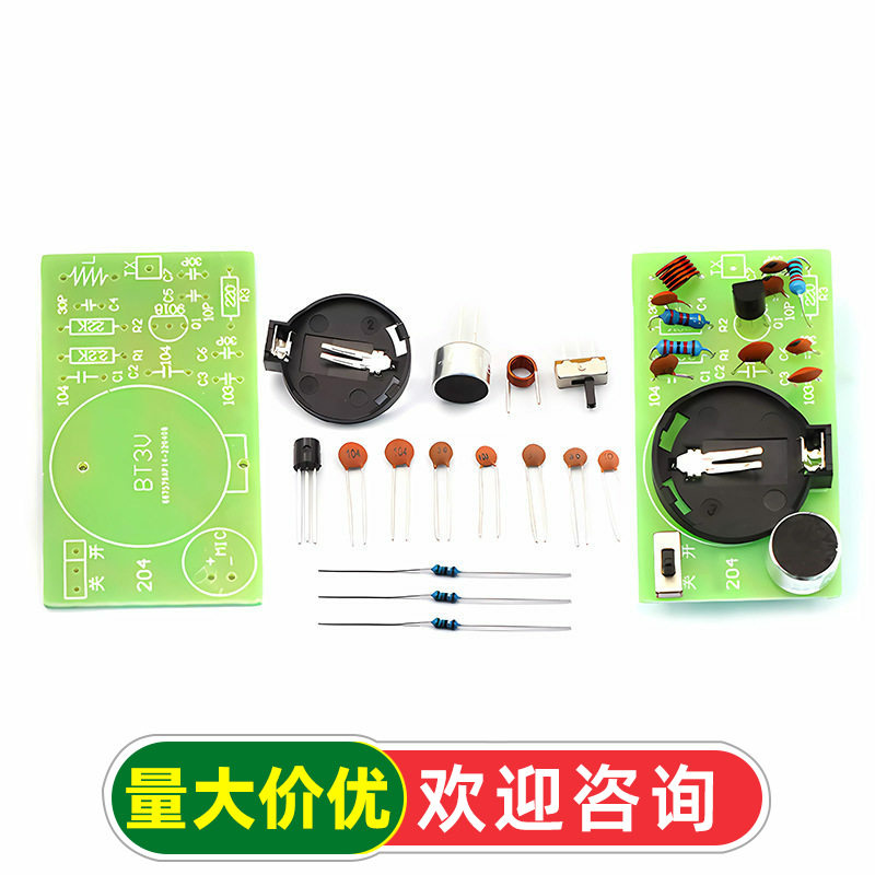 简易FM调频无线话筒发射套件 电子实训制作散件 频率88Mhz-108Mhz