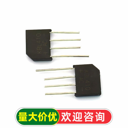 【TELESKY】KBL410 整流桥堆 扁桥 4A 1000V 整流器(2个)