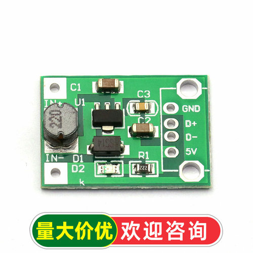 5V DC-DC升压电源模块板 0.9V～5V升5V  USB 移动电源升压模块