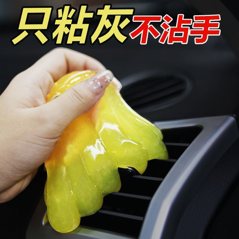 多功能清洁软胶家用车内清洁器汽车用品黑科技吸尘泥键盘槽沾