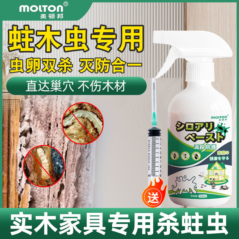 蛀虫杀虫剂喷雾实木地板家用灭除蛀木头家具防灭天牛白蚁粉蠹虫药,洗护清洁剂/卫生巾/纸/香薰,杀虫剂（卫生农药）,淘宝优惠券,粉丝福利购,淘宝优惠卷