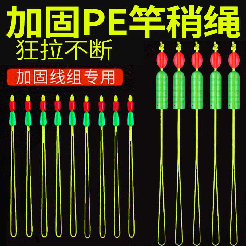 pe节加固竿稍绳杆稍pe线主线连接头大力马主线组钓鱼竿配件加强结