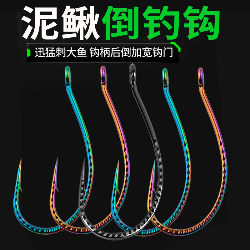 泥鳅倒钓钩wacky钩8003路亚钓鱼泥鳅翘嘴面条虫鲈鳜鱼加强麒麟钩