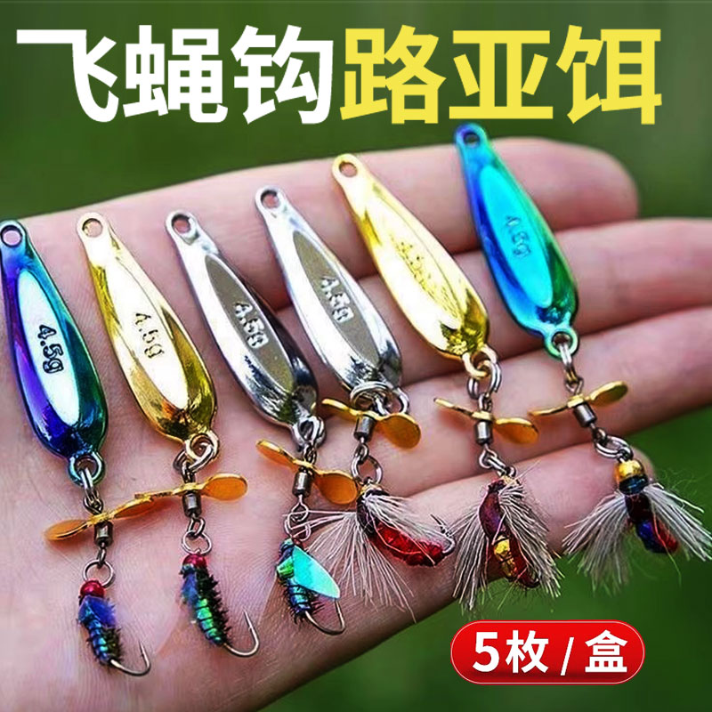 新款螺旋桨亮片改装飞蝇钩路亚微物饵亮片飞蝇钓组马口白条微物钓