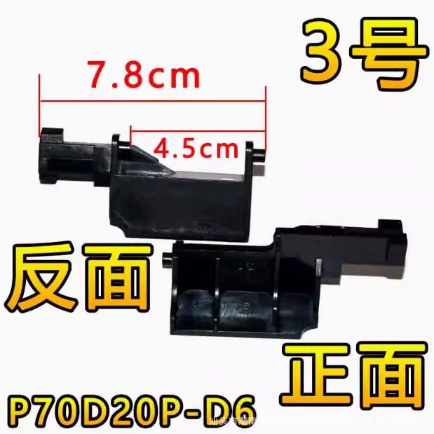 适用格兰仕微波炉配件开门按钮 门撑杆 门开关 D70D20CTP-D6/C6