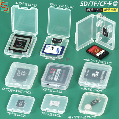 CFeA CFeB内存卡盒子SD收纳盒 CF XQD TF存储卡小白盒SIM手机卡盒