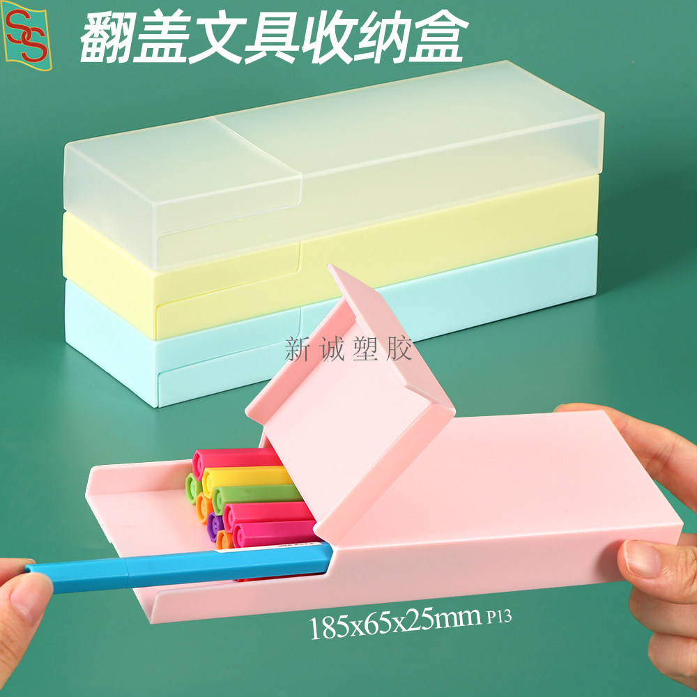 小清新INS日式简约磨砂笔盒 PP塑料收纳铅笔盒多功能学生文具盒
