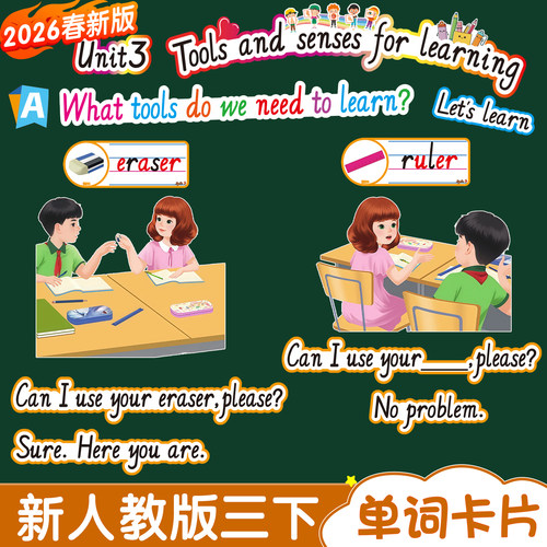 2026春新PEP3下单词句子教学卡片