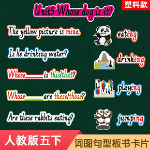 PEP人教版小学英语五年级下册单词句子卡片公开课板书黑板贴教具