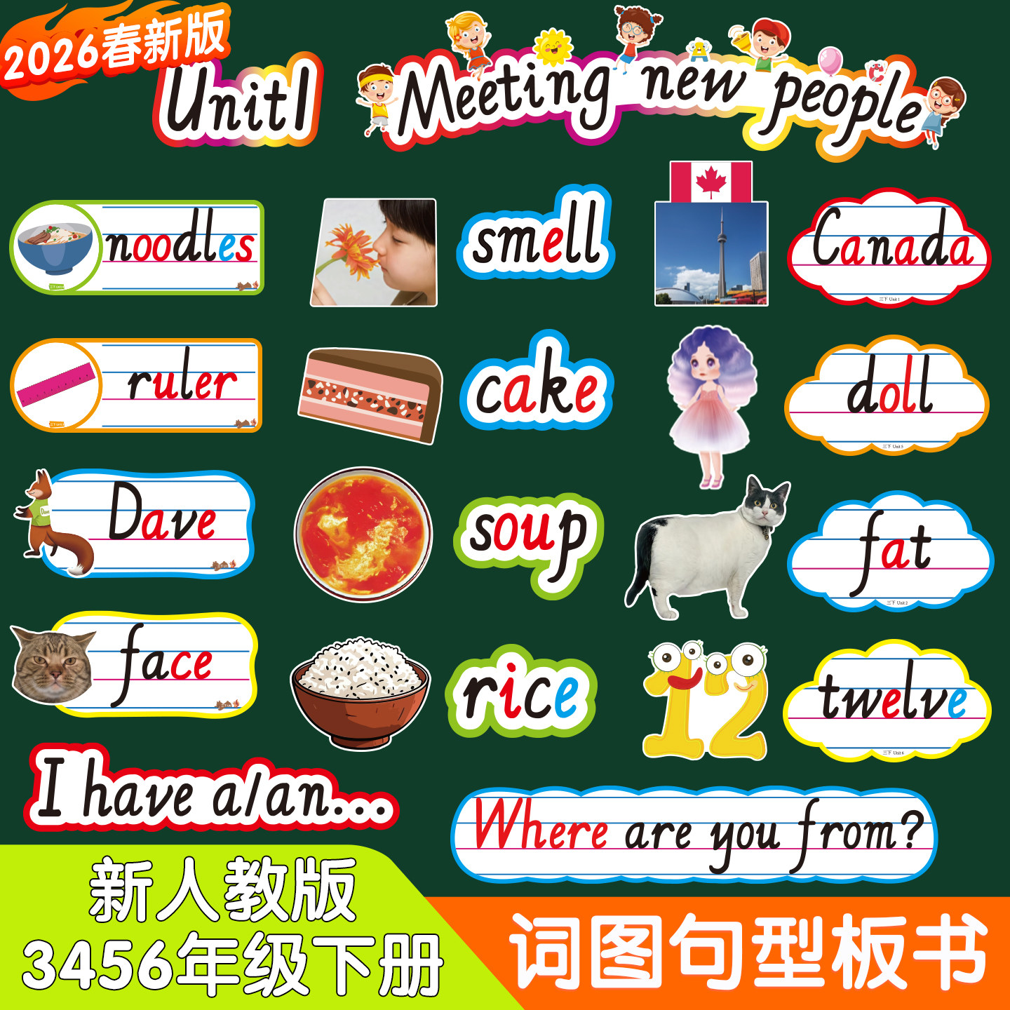 2026春新人教版小学英语三四五六年级下册单词句子卡片板书贴教具