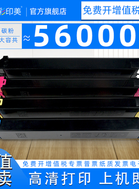彩印美适用夏普mx31粉盒Sharp mx-2600N墨粉盒mx-3100n mx3104N mx4104N碳粉MX5001N 2601墨粉