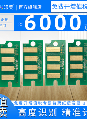 适用施乐CP118W粉盒芯片CM118W CP228W CP225W CM115W 225FW CM228FW CP119W CP115W CP116W墨粉盒计数芯片