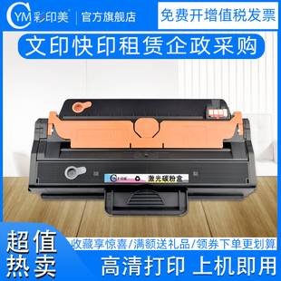 M2821ND打印机2671N墨盒L M2671FH M2620 M2870FW M2880FW粉盒 彩印美适用三星MLT M2820DW D115硒鼓M2621ND