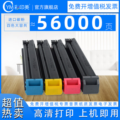 适用夏普BP-C2021X墨盒C2021R复印机碳粉盒SHARP C2521R粉盒CT-20CA碳粉墨粉BP-CT20BA粉盒