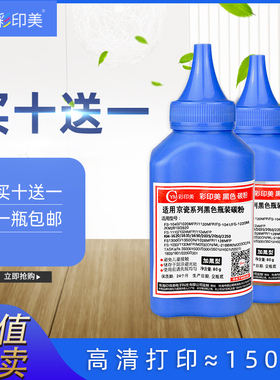 彩印美适用京瓷/ECOSYS FS-1020MFP墨粉1040 1120MFP M1520h FS-1025MFP碳粉1060DN 1125MFP瓶装碳粉