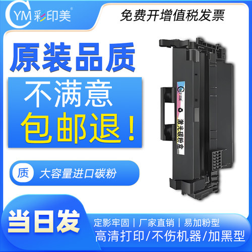 彩印美适用惠普164A硒鼓HP 4008d硒鼓4008dw 4008dn碳粉盒HMFP 4114dw 4114dn 4114fdw墨粉盒W1640A晒鼓
