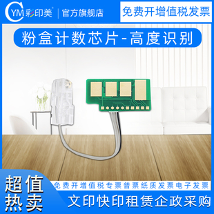 M436dn 彩印美适用惠普HP M433a芯片M436n MFP M436nda计数芯片CF256A晶片 LaserJet