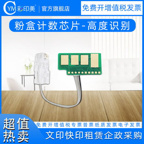 彩印美适用惠普HP LaserJet MFP M433a芯片M436n M436dn M436nda计数芯片CF256A晶片
