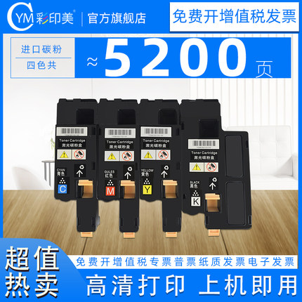 彩印美 适用施乐Xerox DocuPrint CP118W墨粉盒CP119W CM118W CM225FW墨粉筒CM228FW粉盒CP228W P225W墨盒
