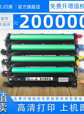 彩印美适用施乐CP318DW硒鼓CP315鼓架Xerox DocuPrint CM318Z CM315成鼓鼓组件