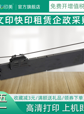 彩印美适用爱普生PLQ-20K色带架EPSON LQ90KP PLQ30K 22K 20KM S015339 PLQ10K IBM-9068II针式打印机色带框