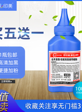 彩印美适用惠普Q2612a碳粉hp1010 1020Plus 1012 HP1018打印机墨粉M1005mfp加黑型M1319f M1035 3030硒鼓碳粉