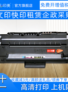彩印美适用三星SF-560R打印机硒鼓SF-560RC Samsung SF-560PR墨粉盒565PRC一体机碳粉盒