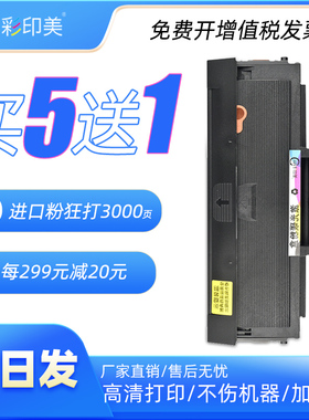 彩印美适用惠普HP Laser 108w打印机硒鼓SEOLA-1802-01粉盒4ZB80A硒鼓W110A易加粉墨盒