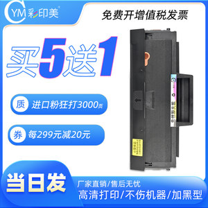 彩印美适用惠普HP Laser 108w打印机硒鼓SEOLA-1802-01粉盒4ZB80A硒鼓W110A易加粉墨盒