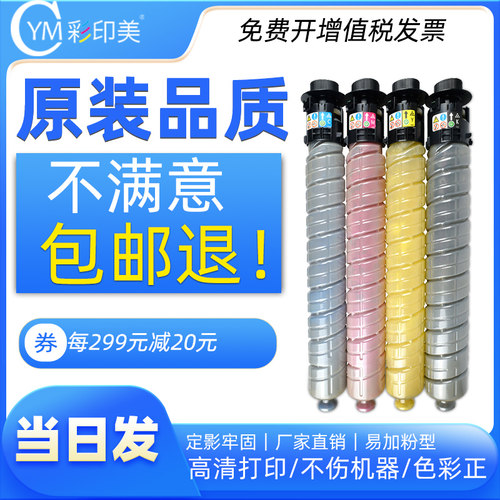 彩印美基士得耶DSC1025粉盒Gestetner dsc1020 DSC1225ex墨粉盒1120墨盒Lanier MP 2503sp碳粉