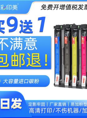 彩印美适用佳能CRG-046硒鼓MF732Cdw mf735cx LBP654Cx LBP653Cdw mf732彩色打印机硒鼓crg046碳粉盒 墨盒