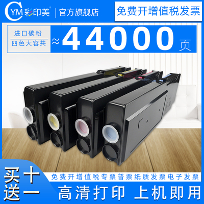 彩印美适用戴尔Dell C3760n墨粉盒C3760dn C3765dnf粉盒331-8429碳粉盒 墨盒