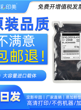 彩印美适用东芝T-2309C 2507C铁粉2303am 2803 2323 2809显影剂 2006 2505C 2506 1810 E18 T1800 2450C载体